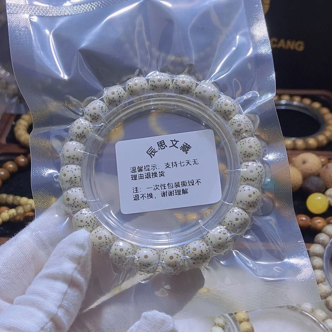 星月菩提手串你****?月朗星稀10x 9