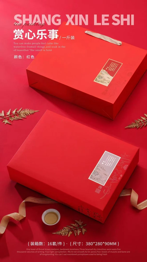 【菁菁幸福一家】浓香型大红袍武夷山岩茶春季赏心乐事礼盒装500g