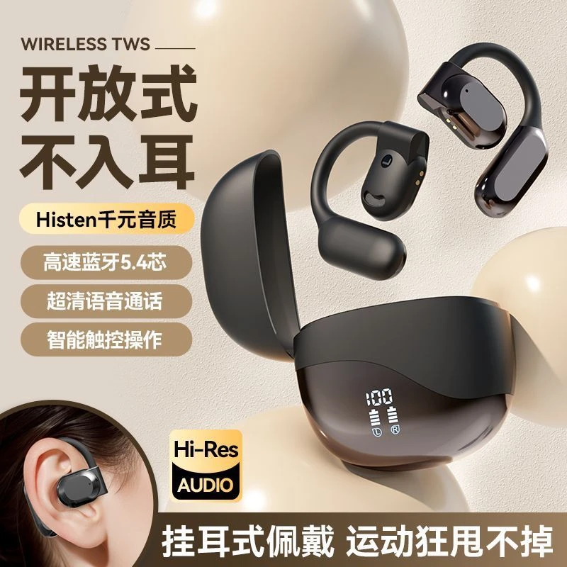 初音者5.4无线蓝牙耳机开放挂耳式通话清晰降噪运动骨传导不漏音