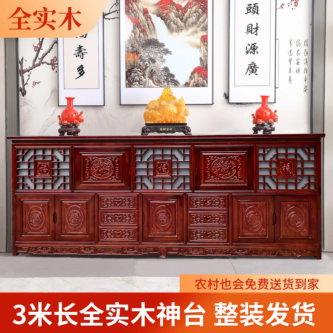 全实木中式供桌香案家用客厅香火桌佛龛神台贡台桌佛堂农村中堂柜