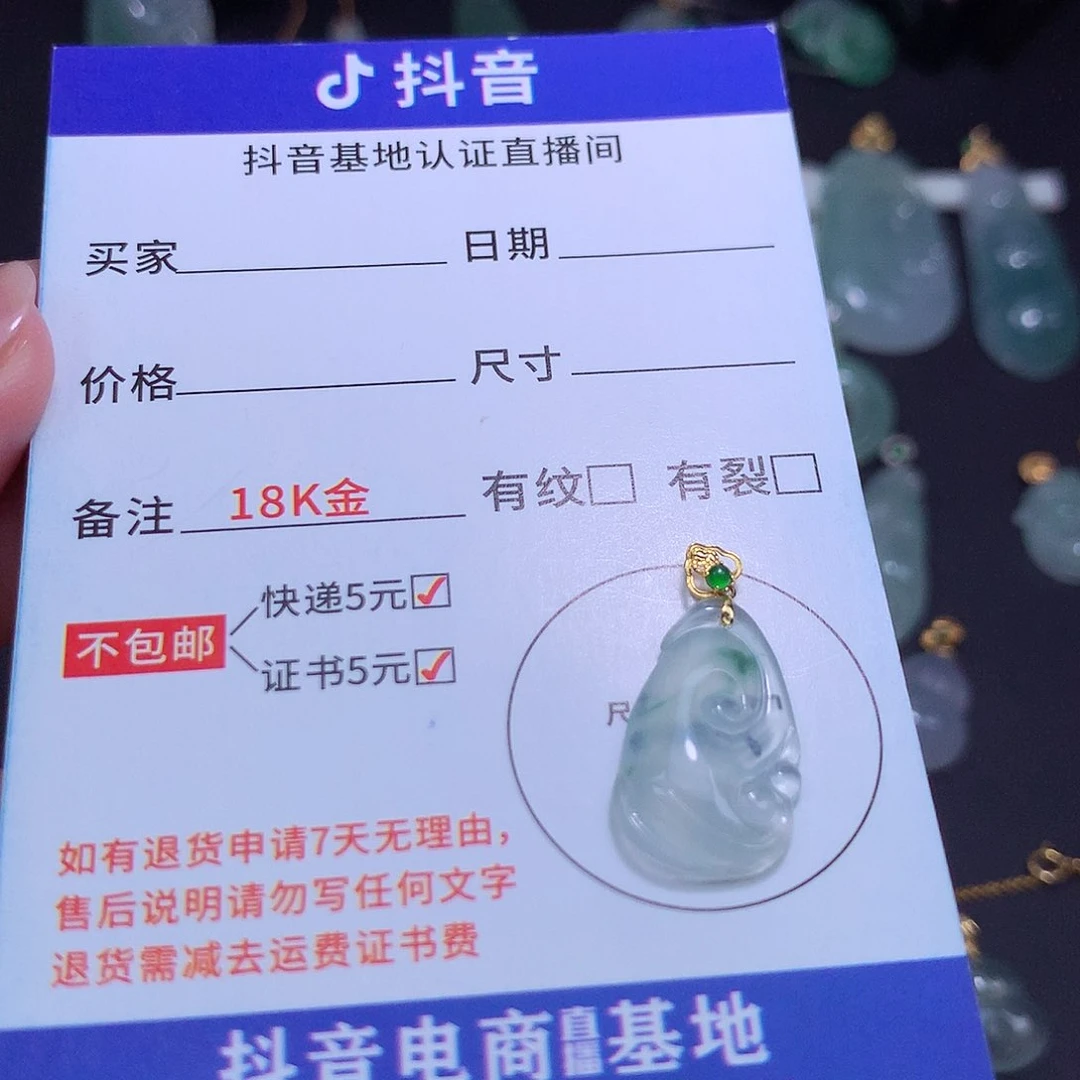 翡翠18K金镶嵌吊坠(不含链)