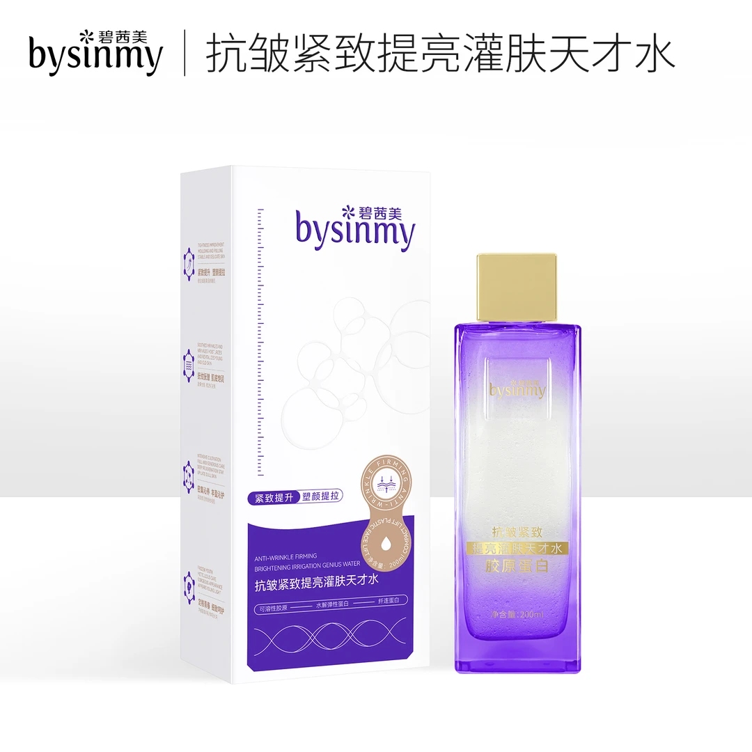 『 碧茜美J』新款胶原蛋白囊珠泡灌肤天才水