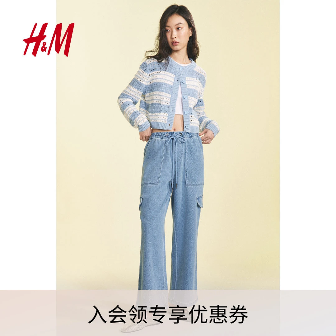 HM女装2025春新款春游出行休闲百搭显瘦牛仔工装阔腿长裤1285304