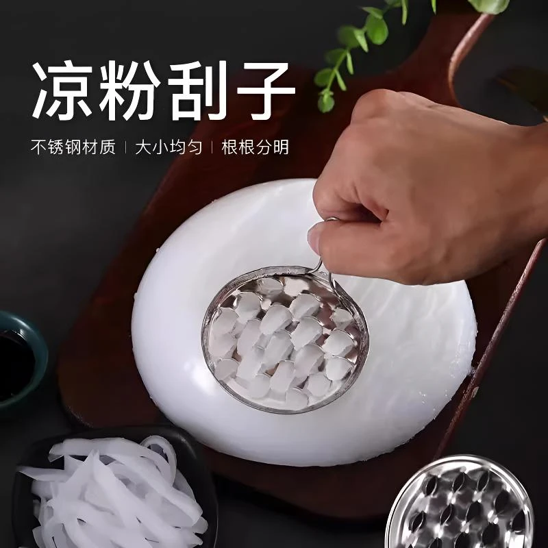 凉粉刮子家用加厚刮丝器的工具大号商用好物凉皮刀不锈钢旋子刮刀