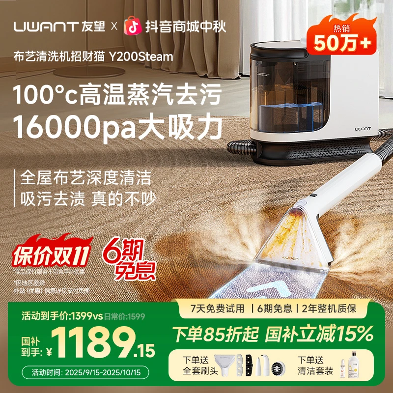 友望 布艺蒸汽清洁机招财猫Steam 沙发地毯床垫窗帘全屋蒸汽清洁