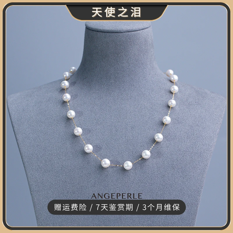 【玉总专属】天使之泪淡水珍珠18K金满天星项链19珠7.5-8.5mm仙女款