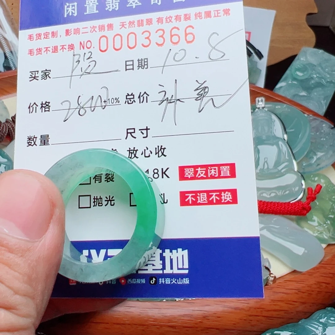 陨***炎翡翠未镶嵌戒圈12345678补差