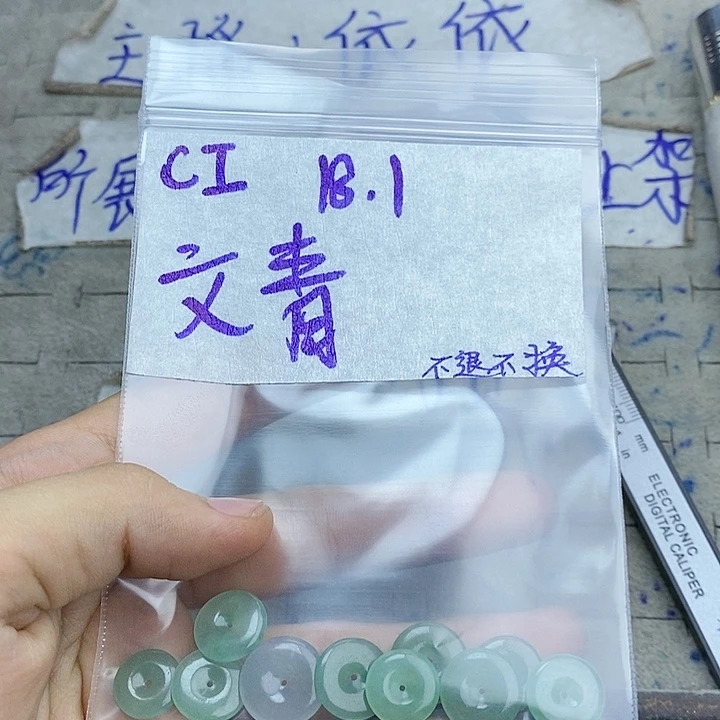 定制翡翠未镶嵌文*拍一发一