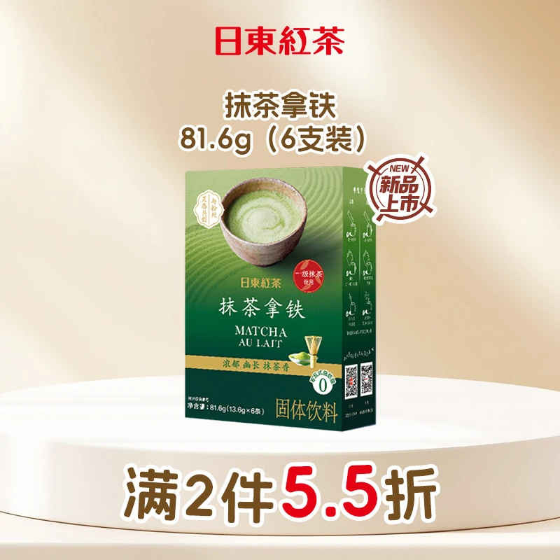 日东红茶新国产抹茶拿铁奶茶81.6g（6支装）