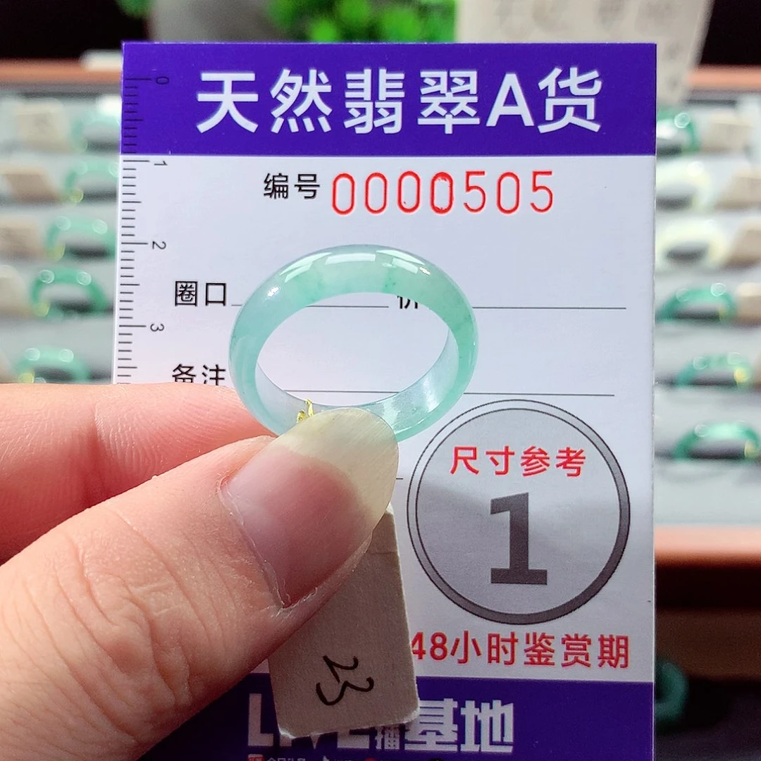 翡翠戒指未镶嵌23号