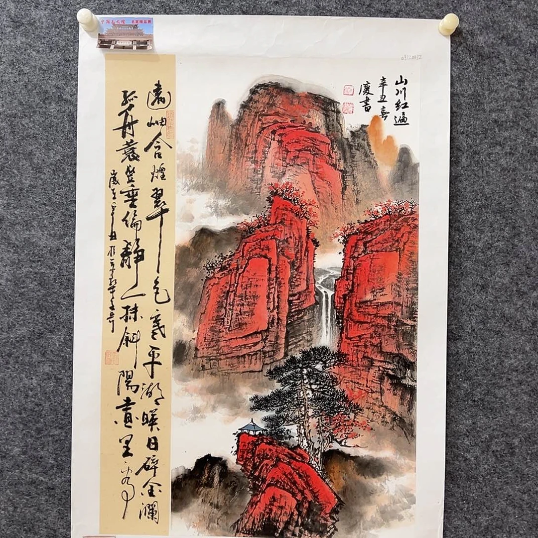 国画北京国博书画鉴定中心
