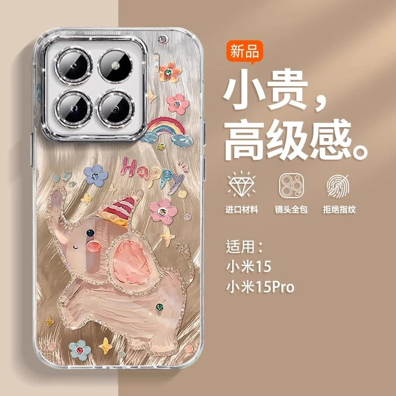 happy小飞象适用小米15pro手机壳新款14Pro羽纱闪粉小米1