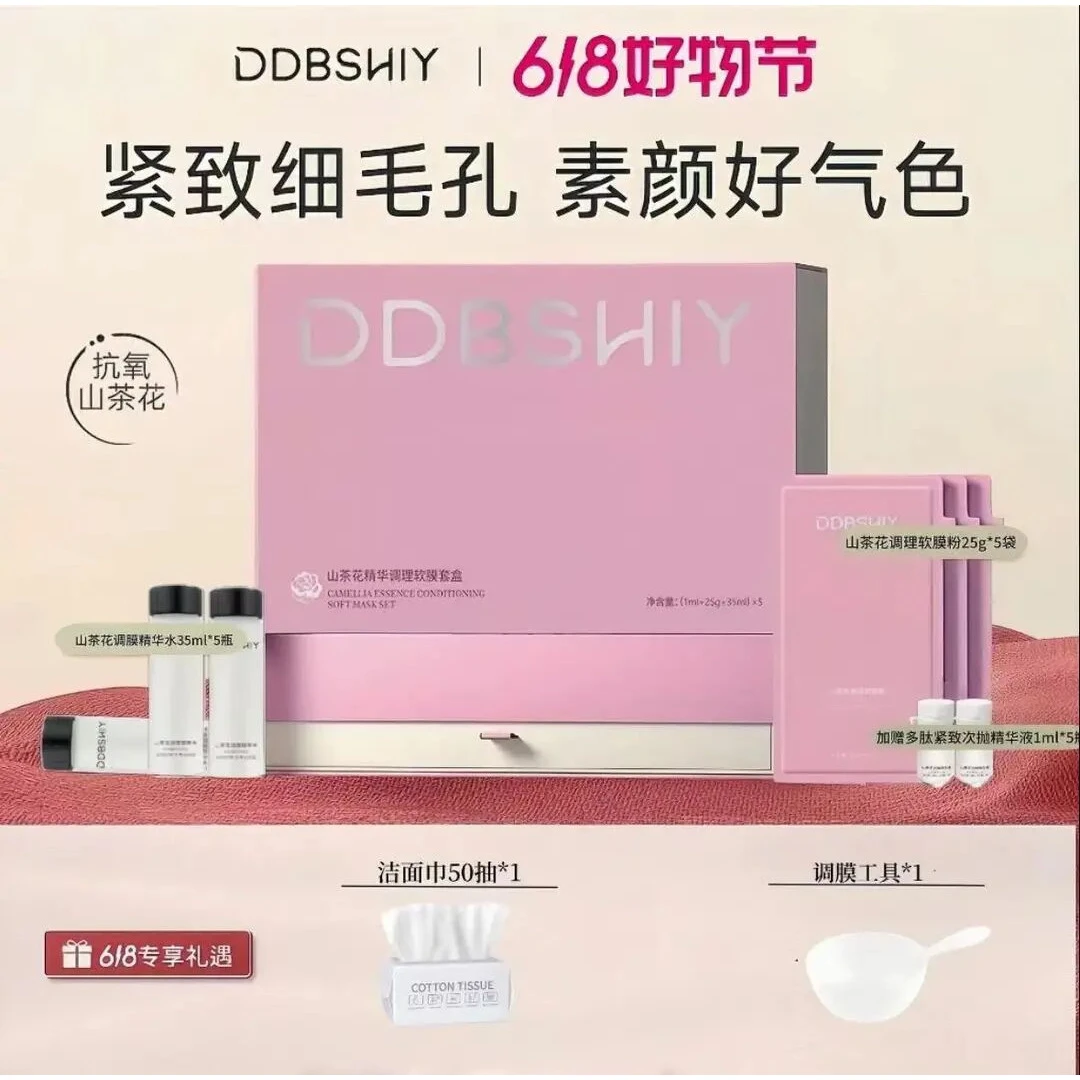 【官方直发】造物软膜山茶花精华调理套盒紧致提亮熬夜急救涂抹面膜