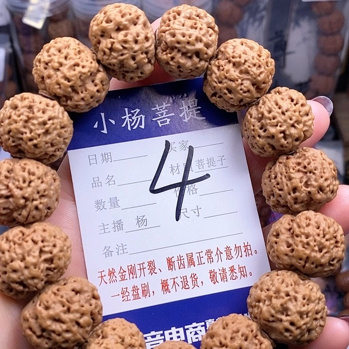 金刚菩提手串22飞碟蜂王