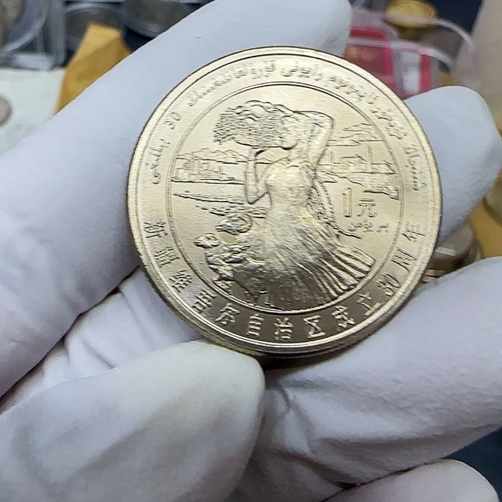 其他普通金属新疆纪念币一枚扣盒