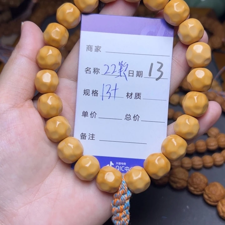 手串猴头核桃猴头