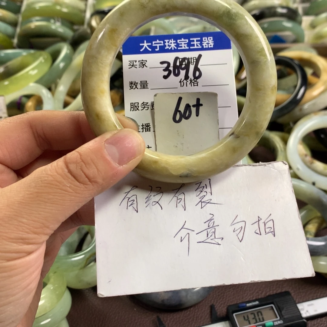 蛇纹石玉未镶嵌手镯3696