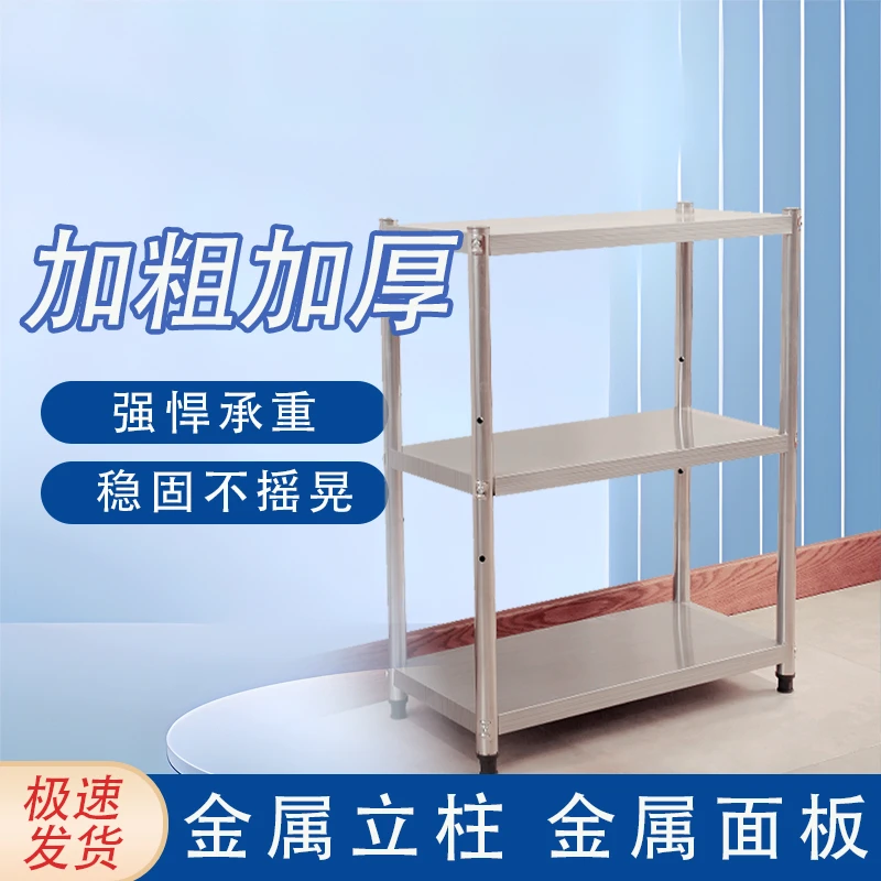 【清仓】长70cm*宽30cm3-5层家用置物架[送万向轮4个]