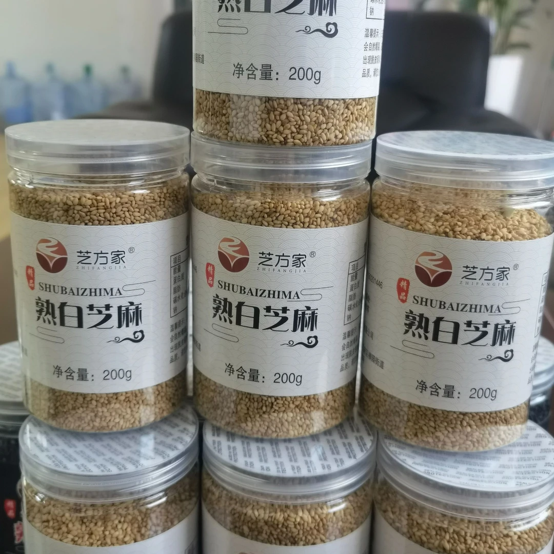 芝方家精品色选熟白芝麻