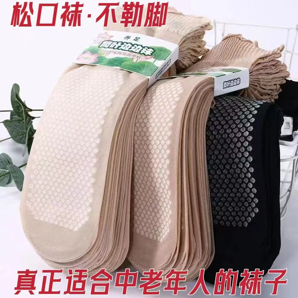 棉底吸汗防滑松口天鹅绒荷叶边花边丝袜短袜宽松袜口宽口袜孕妇老