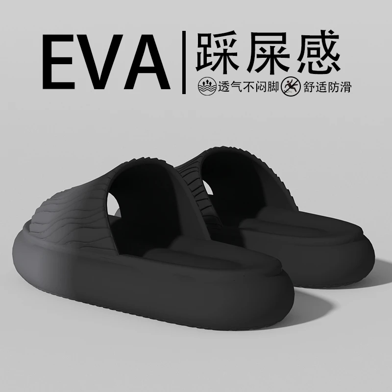 EVA踩屎感凉鞋男款新款爆款可外穿运动防滑居家简约情侣一字拖女