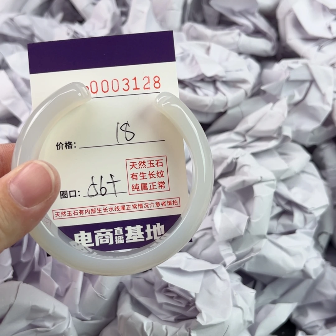 玛瑙/玉髓手镯未镶嵌3128