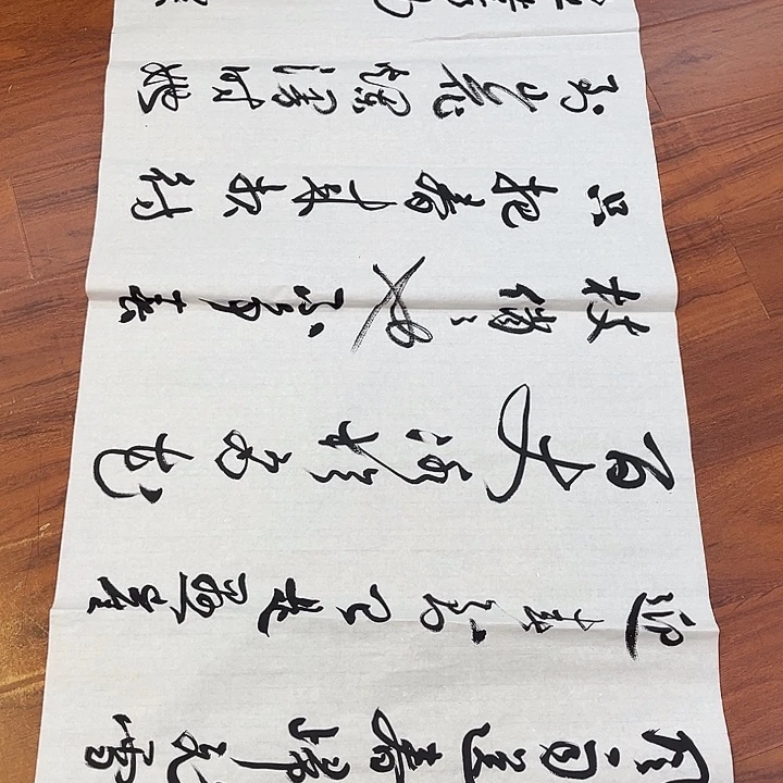 过***№国画我要把自己变成更优秀