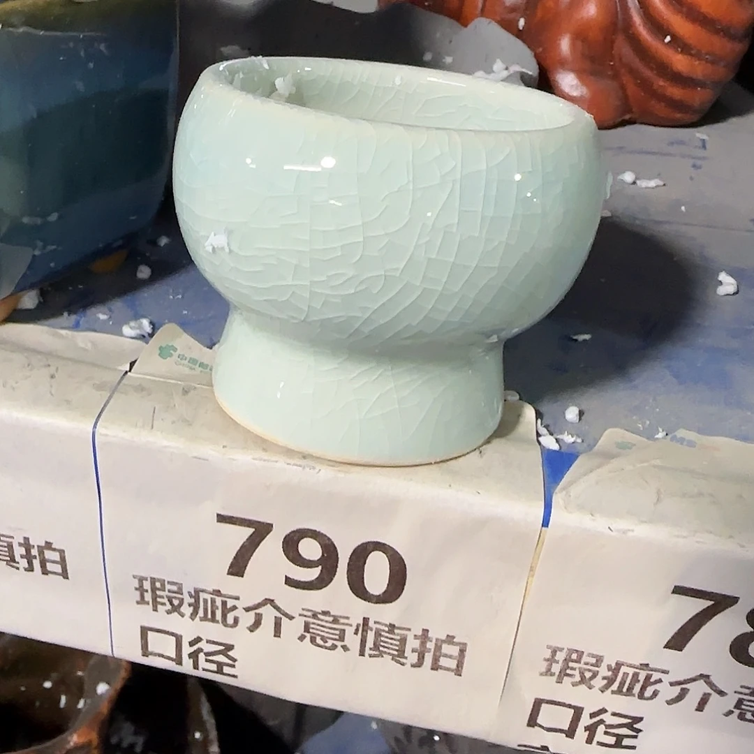 ：全场尾货处理满15元发：790