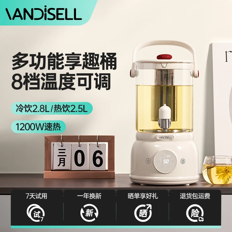 花茶桶享趣桶聚会果酒花茶壶恒温水龙头养生壶家用多功能大容量