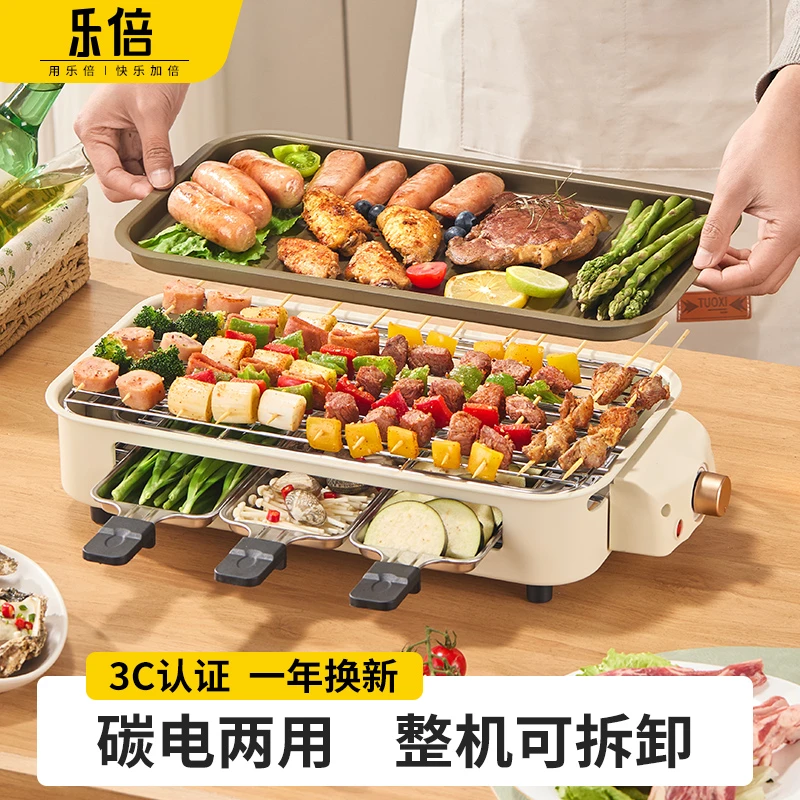 【直播专享】乐倍碳电两用烧烤炉