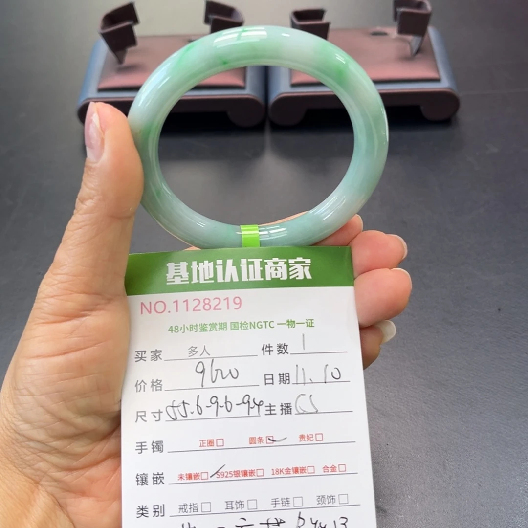 未镶嵌手镯（圆镯）翡翠多人
