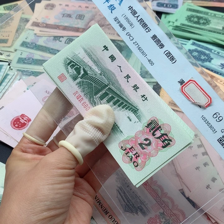 退市纸币全新旧票 大桥 标十