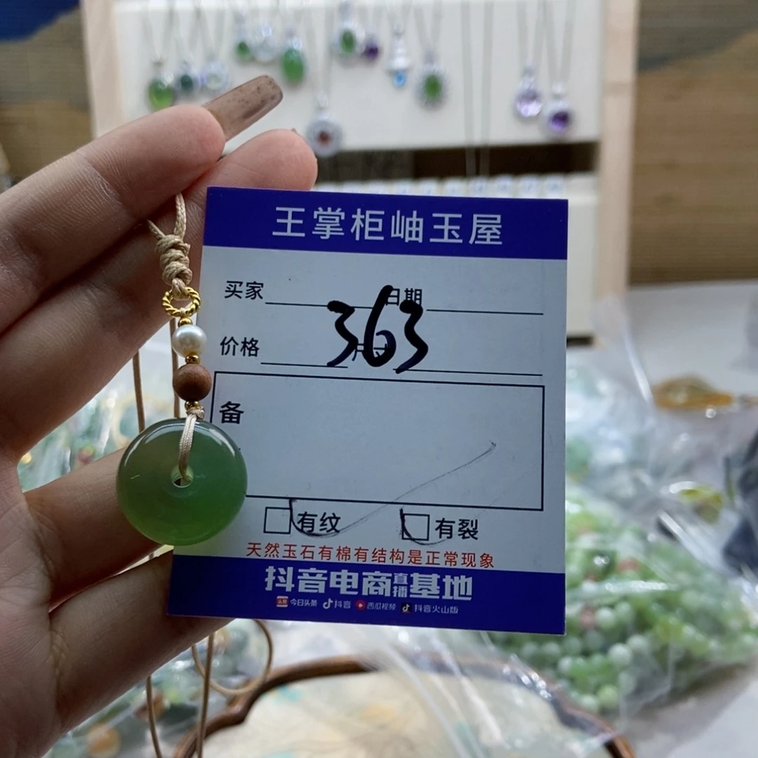未镶嵌岫玉吊坠吊坠