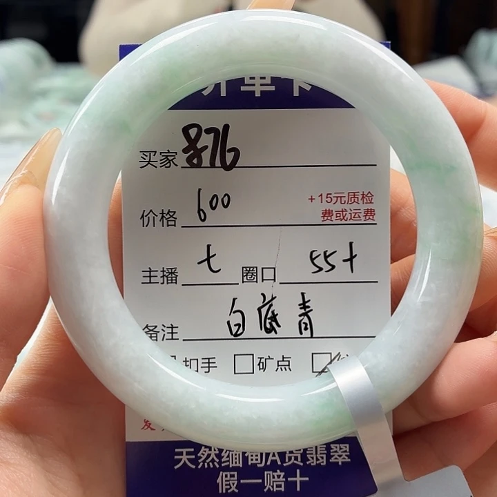 翡翠未镶嵌手镯55