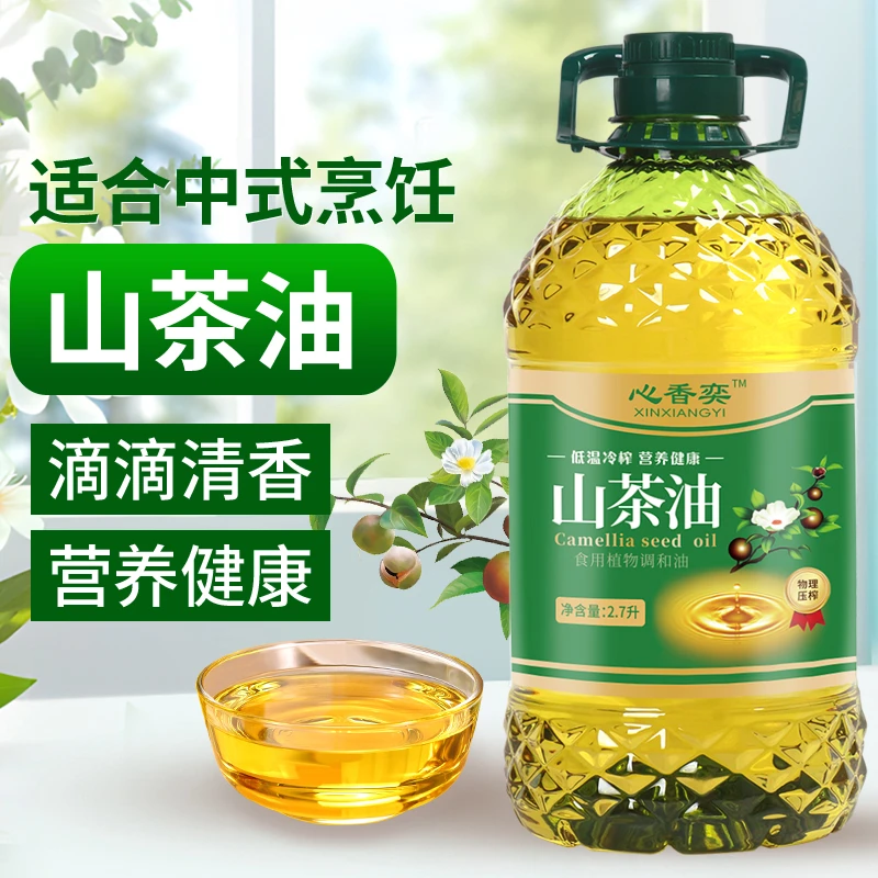 【厂家补贴】一级山茶籽油 凉拌热炒炖汤山茶油健康调和食用油2.7升
