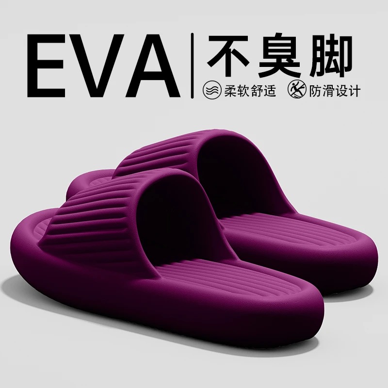 拖鞋女款夏季2025新款室内家居浴室洗澡厚底防滑家用eva凉拖女士