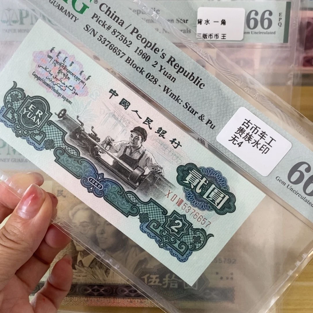 古币车工66分，5376657