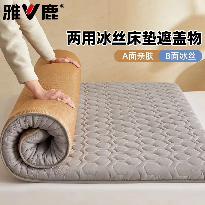 雅鹿凉席床垫遮盖物冬夏两用宿舍儿童学生午休床护垫午睡垫打地铺