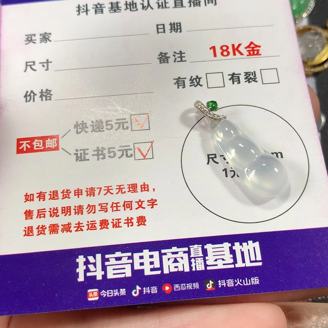 翡翠颈饰18K金镶嵌缅甸天然A货翡翠