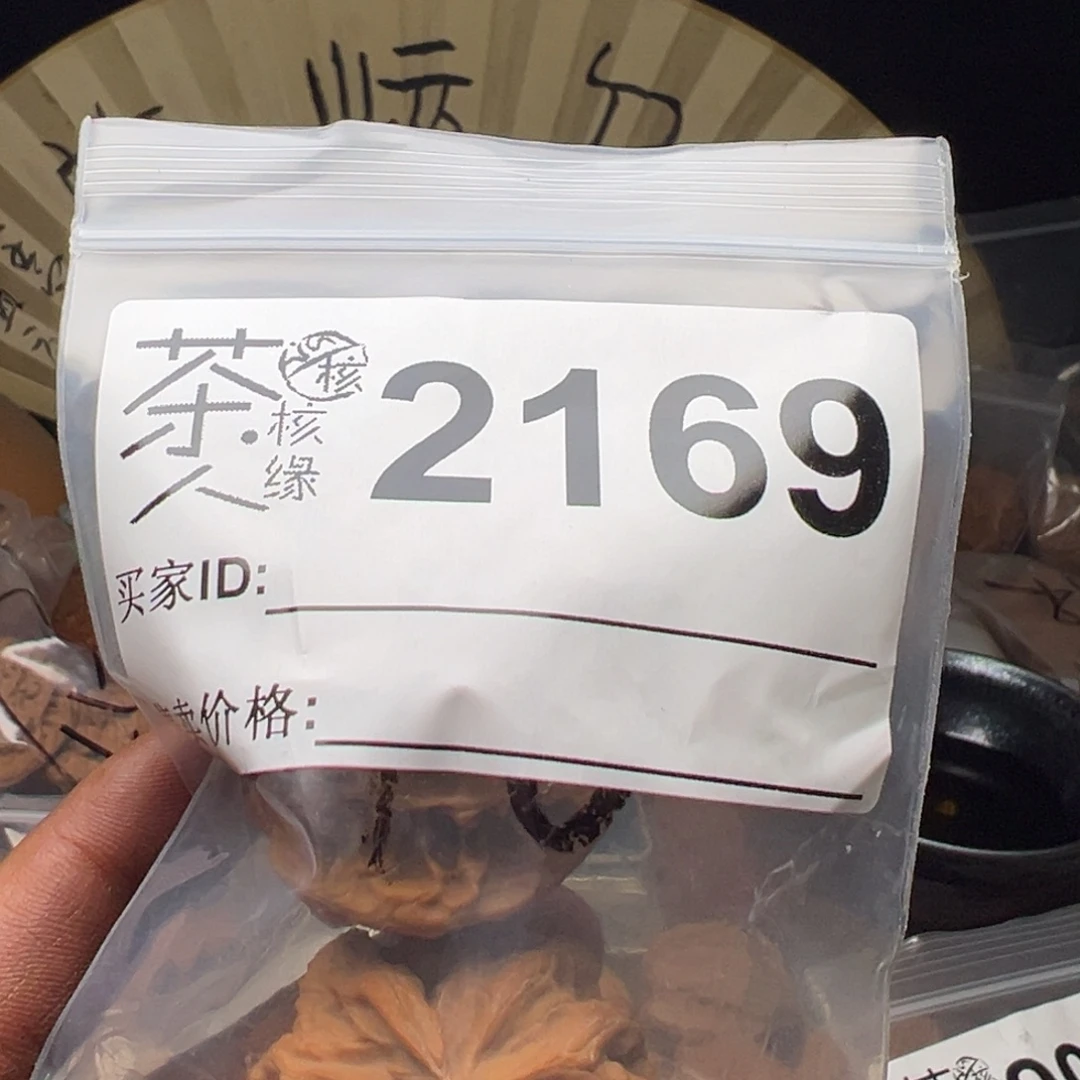 把件文玩核桃我们