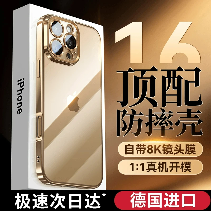 适用于苹果17手机壳15带镜头膜14promax电镀防尘网13透明12薄款16