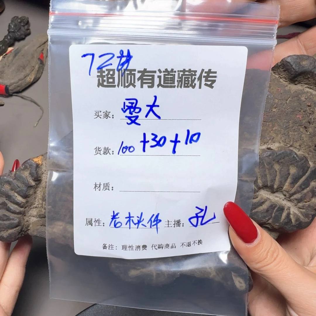 泥塑曼*藏地回流泥擦擦 曼大