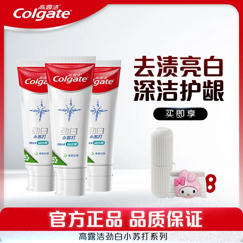 Colgate/高露洁劲白茉莉白茶味牙膏90克清新美白去渍亮白去黄护龈