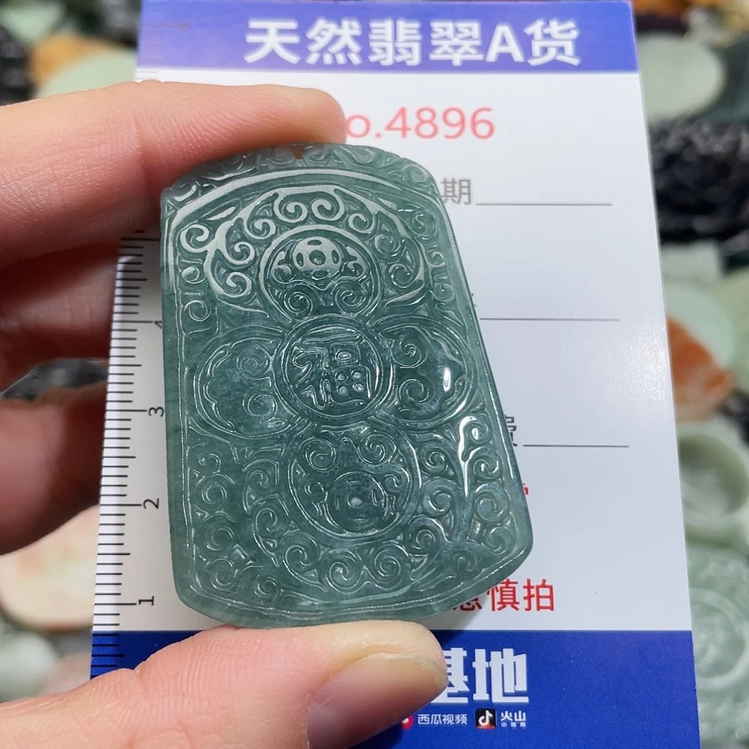 翡翠未镶嵌挂件4896