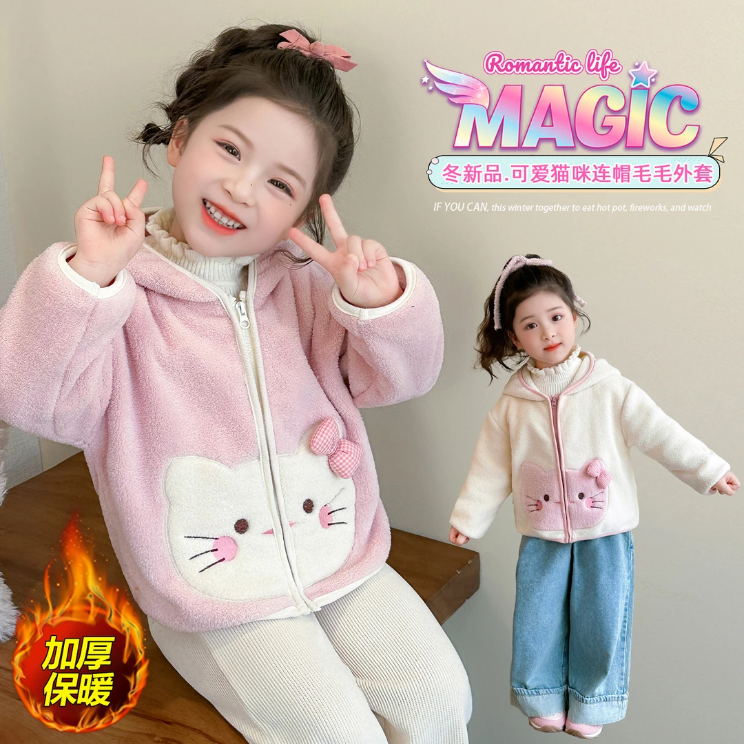 女童加厚外套秋冬款洋气女宝宝摇粒绒连帽上衣小女孩一体绒拉链衫