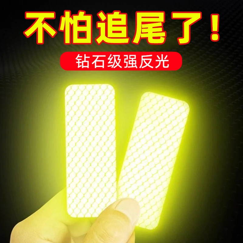 【40片】电动车摩托车夜间反光贴纸警示条头盔汽车荧光贴纸防水防晒