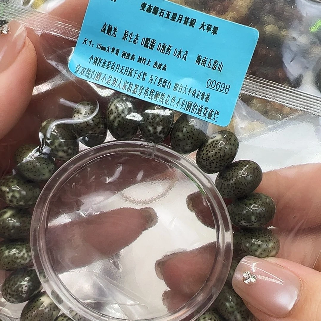 手串星月菩提66高端绿星月菩提单圈苹果15