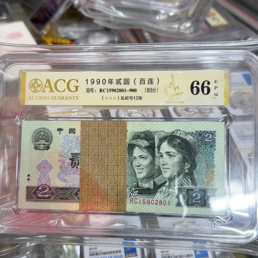 902钻石号爱藏66三星，15902801