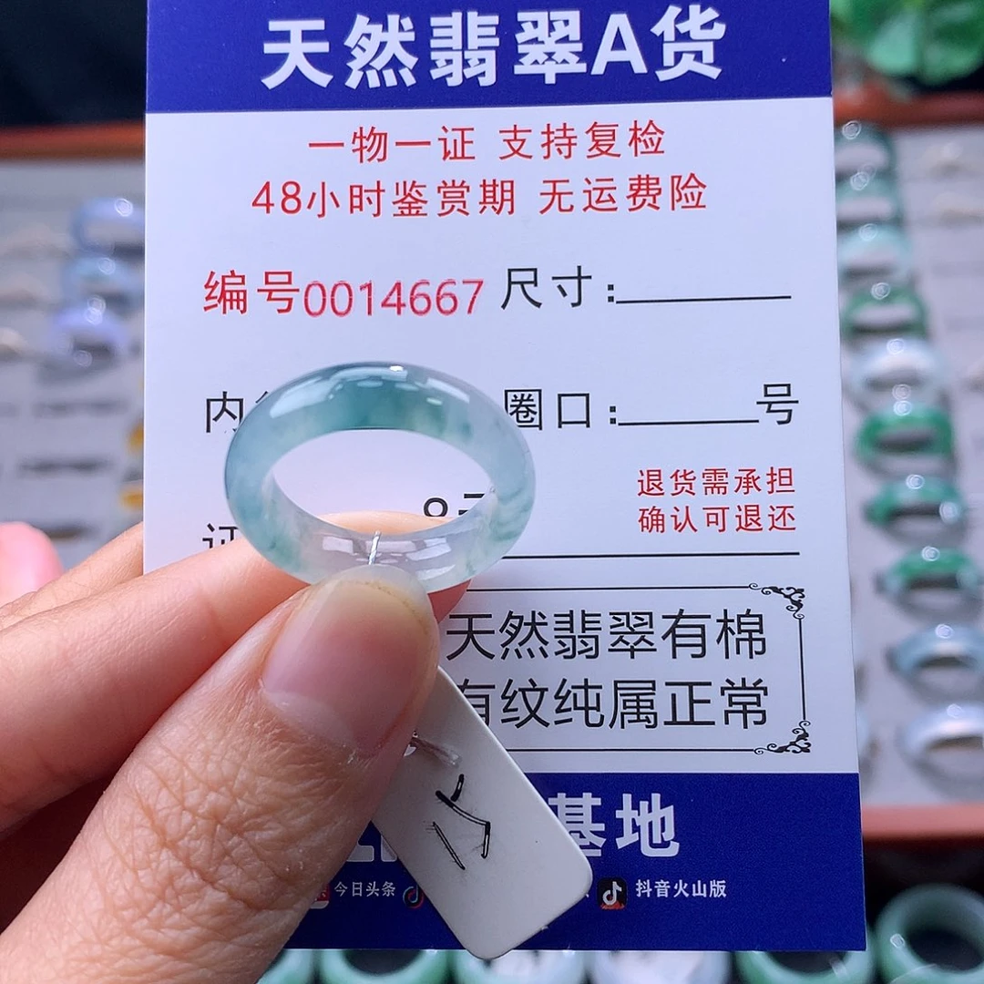 翡翠未镶嵌戒指缅料翡翠