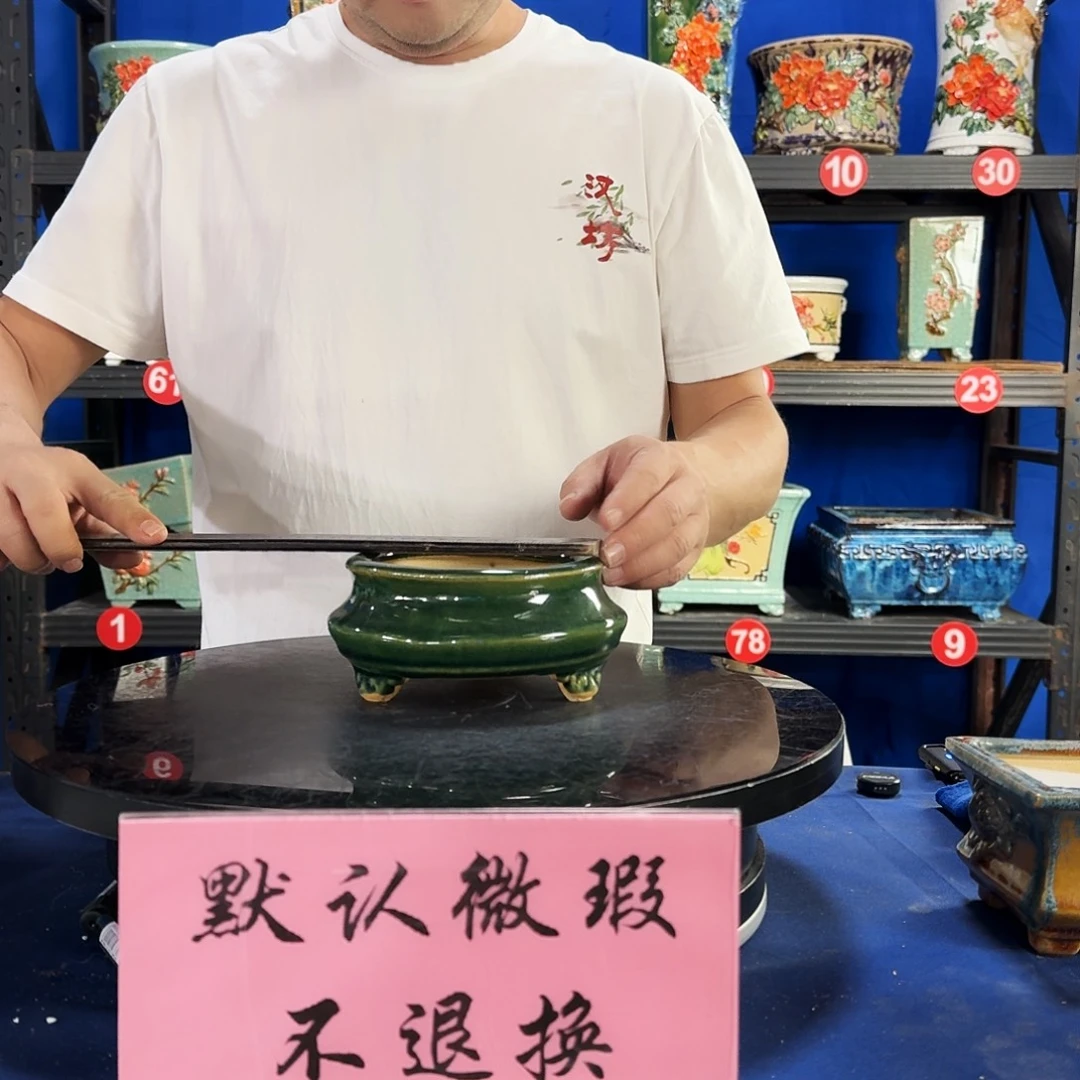 657 石湾微瑕窑变随机外口13内深4